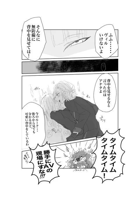 即🖤ち臭のする台詞でひっくり返った(ヴィルルク) 