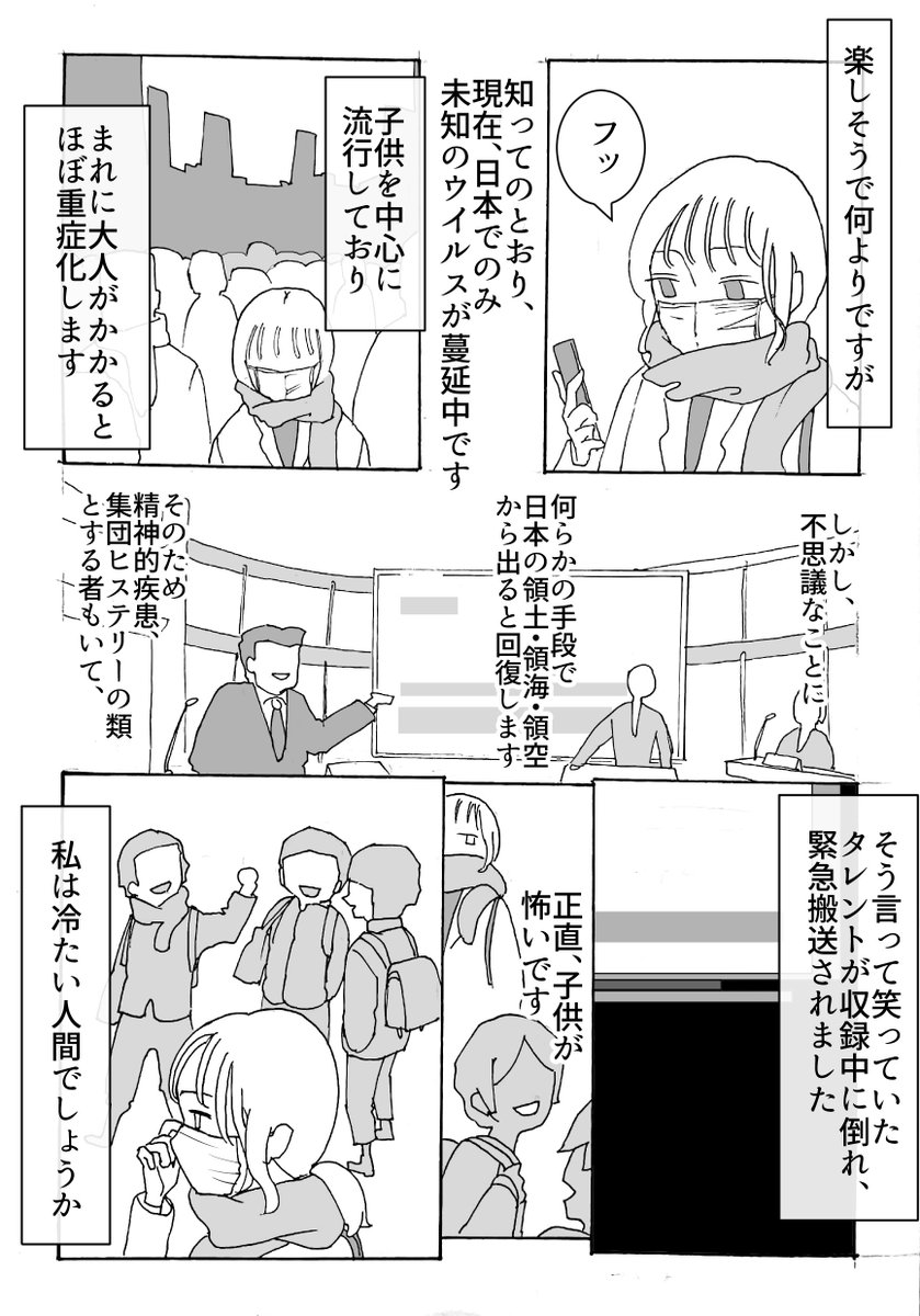 「いつになったら帰ってくるの」(1/2)
#創作百合 
#12月27日
#いつになったらの日 