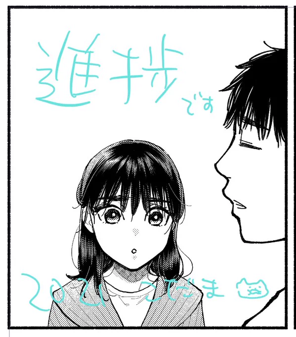 最近描けるようになった進捗という字です 