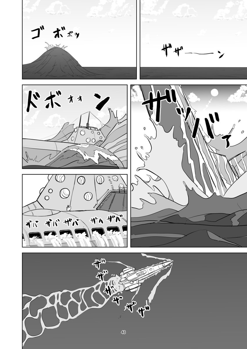 【C99新刊サンプル】ふしぎの海のマリサ(12/13) 