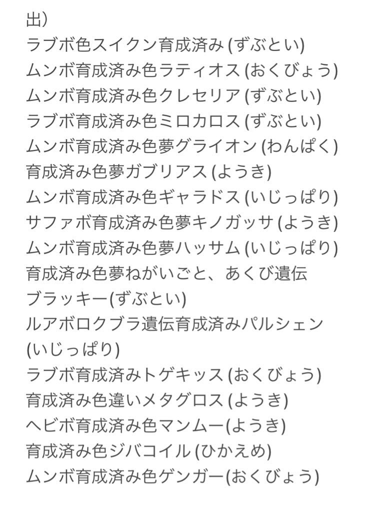 ごにーちゃん ポケモン Rvy7bgqatbstdly Twitter ごにーちゃん ポケモン Rvy7bgqatbstdly Twitter