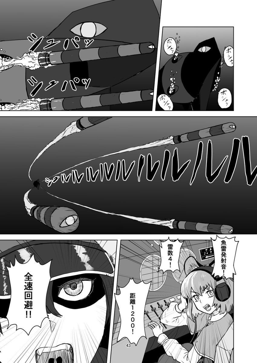 【C99新刊サンプル】ふしぎの海のマリサ(11/13) 