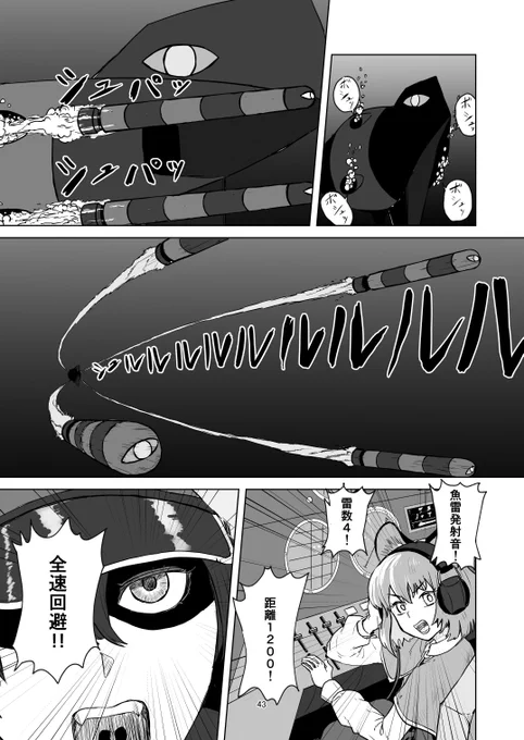 【C99新刊サンプル】ふしぎの海のマリサ(11/13) 