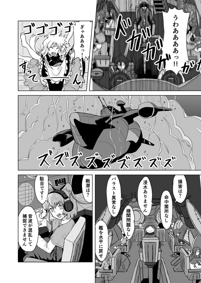 【C99新刊サンプル】ふしぎの海のマリサ(11/13) 
