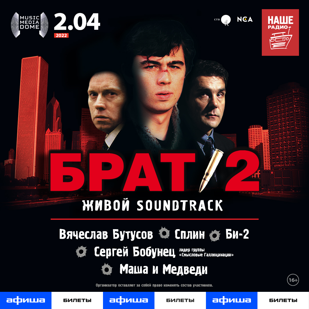 СПЛИН tweet media