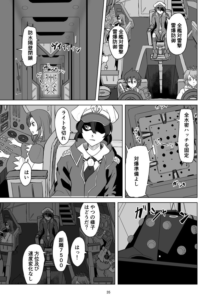 【C99新刊サンプル】ふしぎの海のマリサ(9/13) 