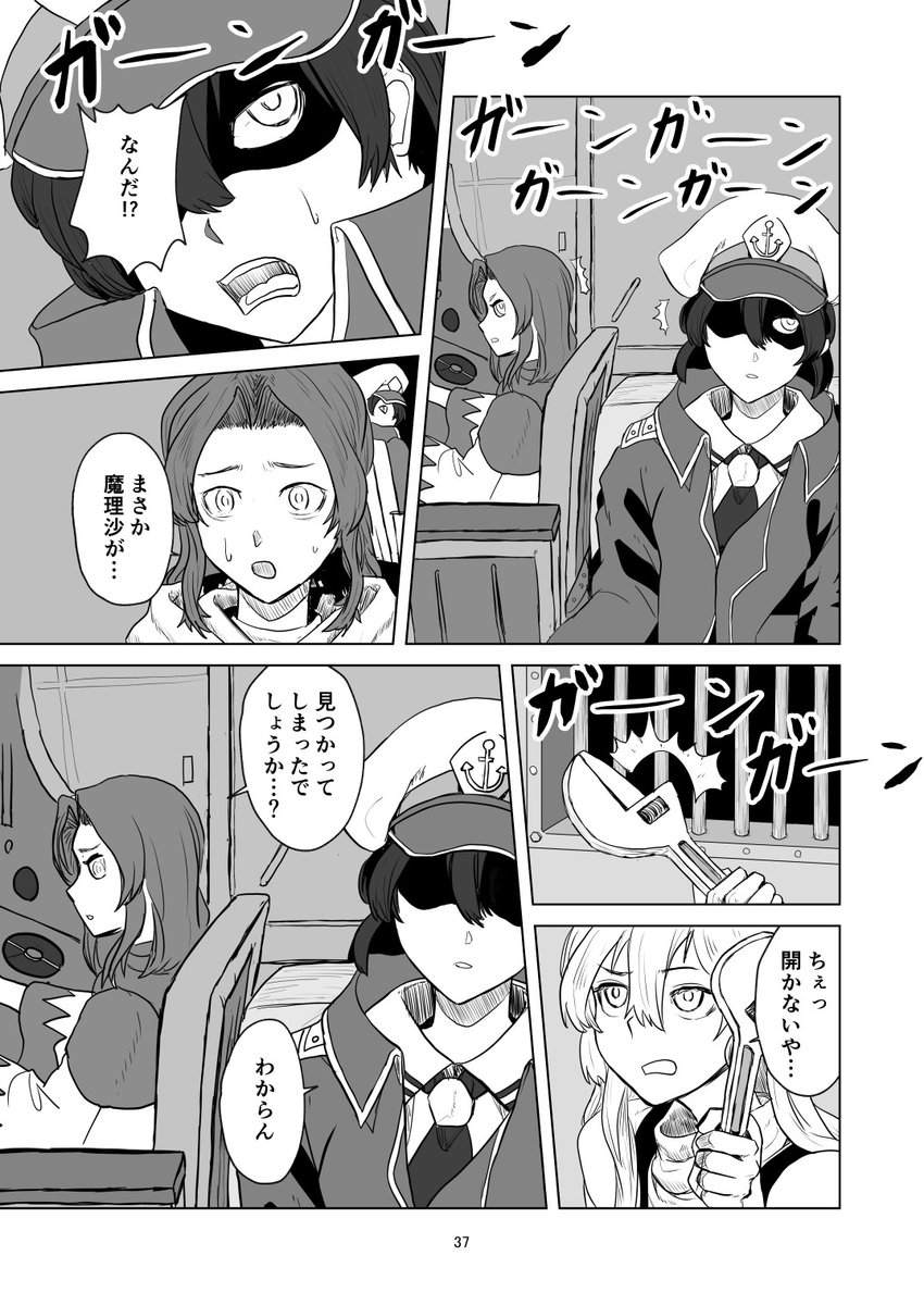 【C99新刊サンプル】ふしぎの海のマリサ(9/13) 