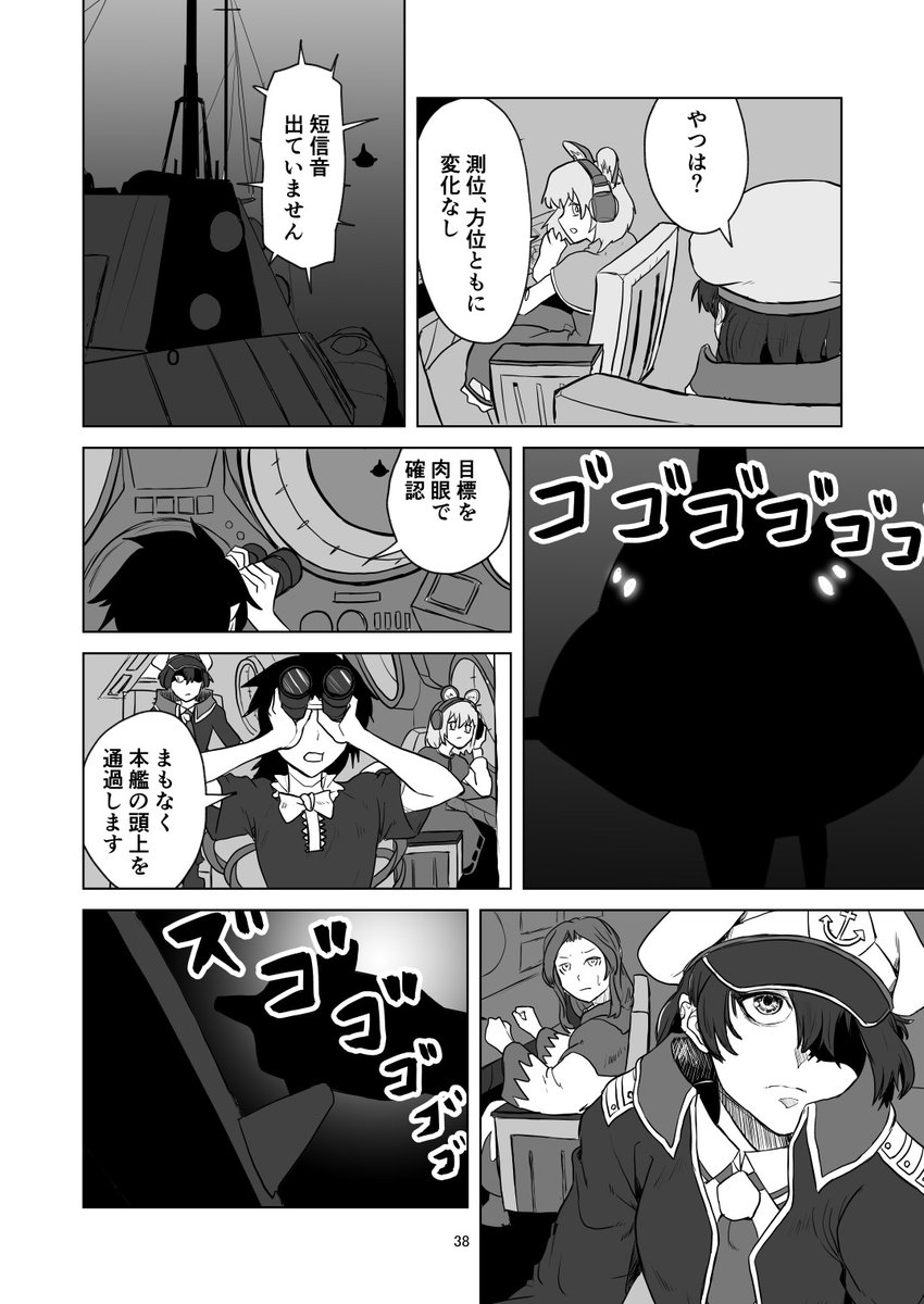 【C99新刊サンプル】ふしぎの海のマリサ(9/13) 