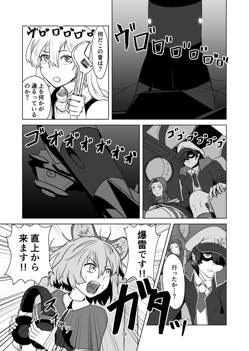 【C99新刊サンプル】ふしぎの海のマリサ(10/13) 