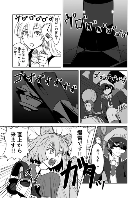 【C99新刊サンプル】ふしぎの海のマリサ(10/13) 