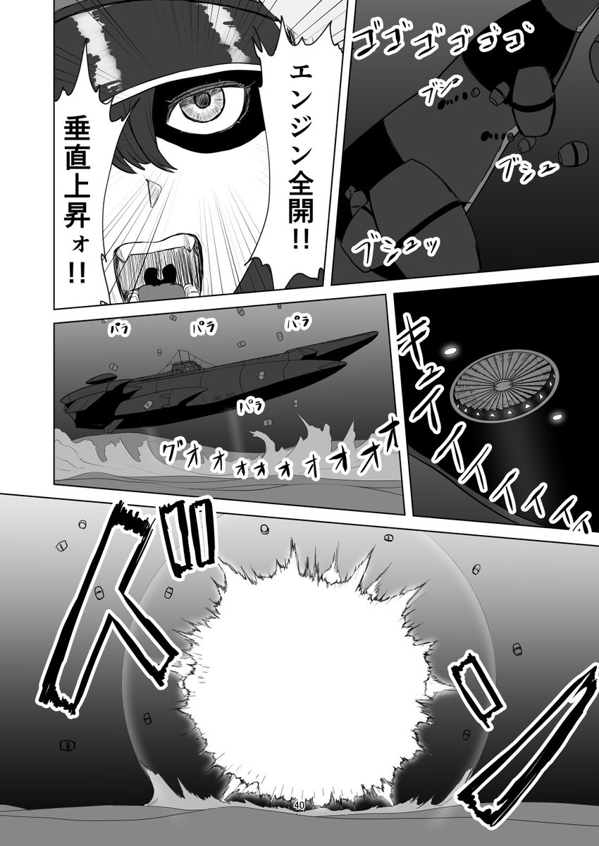 【C99新刊サンプル】ふしぎの海のマリサ(10/13) 