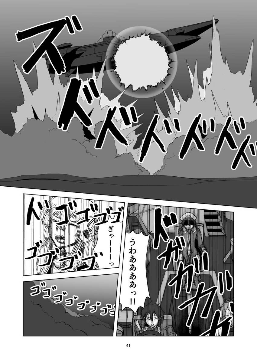 【C99新刊サンプル】ふしぎの海のマリサ(10/13) 