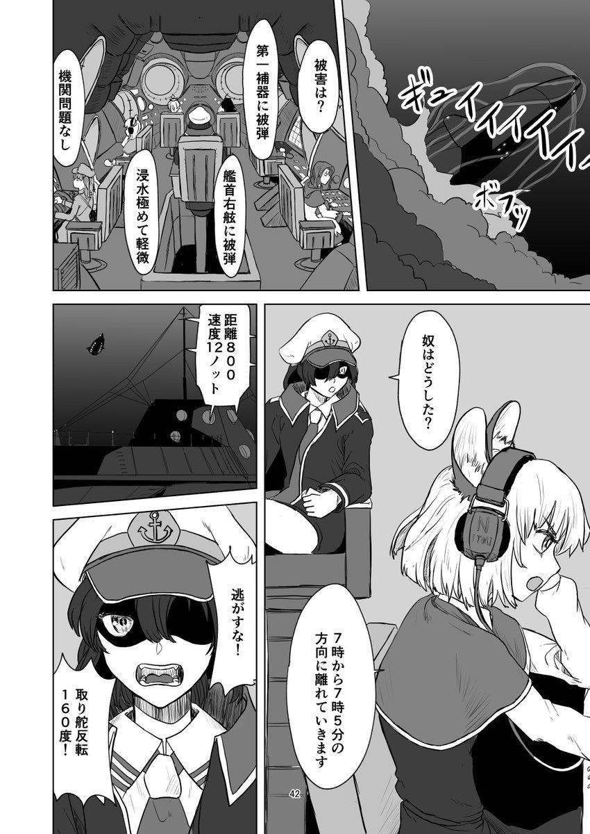 【C99新刊サンプル】ふしぎの海のマリサ(10/13) 