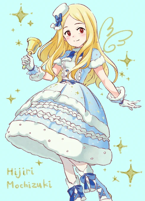 望月聖ちゃんポプマス参戦おめでとうと誕生日おめでとうの絵
シルエットがハンドベルみたいでかわいい 