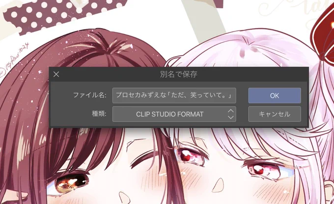 みずえな 