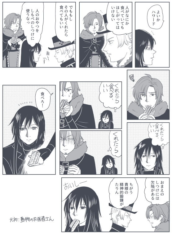 ハワ、物欲しそうな目力でオヤツをゲットしてるのでチョビみたいだな……と思いました。 