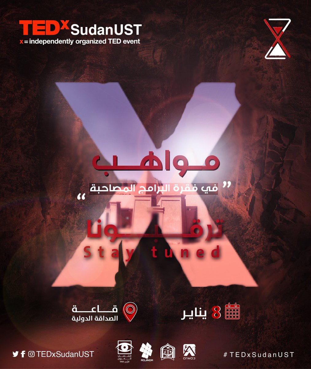 tedxsudanust's tweet photo. #Entertainers 

من أميز فقرات الحدث هي فقرة العروض المصاحبة التى ستُمد الحدث وتُمِدكم بقدر من المرح وتُدخل قدر من البهجة والسرور في نفوسكم، لذا استعدوا لتعيشوا معنا تجربة رائعة لن تنسوها أبداً .

#TED #TEDx 
#TEDxSudanUST2021
#january2022
#friendshiphall
#TEDxSpeaker 
#WeAreBack https://t.co/12E3qzURYD