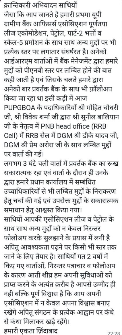upgboa's tweet photo. आज #pupgboa के पदाधिकारियों @ichoudharymohit @VivekHindustan द्वारा श्री सुनील बालियान जी के नेतृत्व में @pnbindia HO (RRB Cell) में DGM श्री डीके यादव जी व श्री प्रेम अरोरा जी के साथ निम्न मुद्दों पर वार्ता की गई
1 पेट्रोल भत्ता
2 लीज एकोमोडेशन
3 पार्ट-2 भत्ते
4 स्केल-5 प्रोमोशन https://t.co/lxXngm02Y4