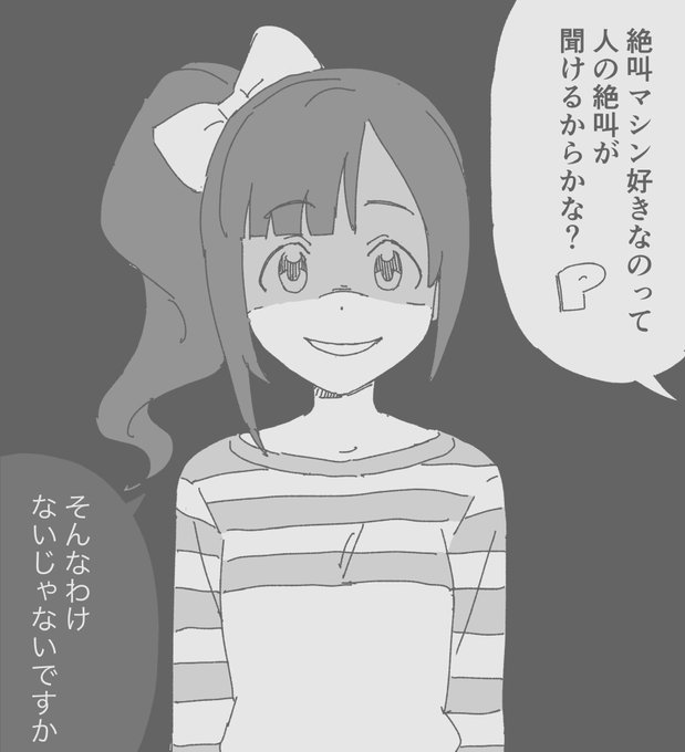 恐子ちゃん 