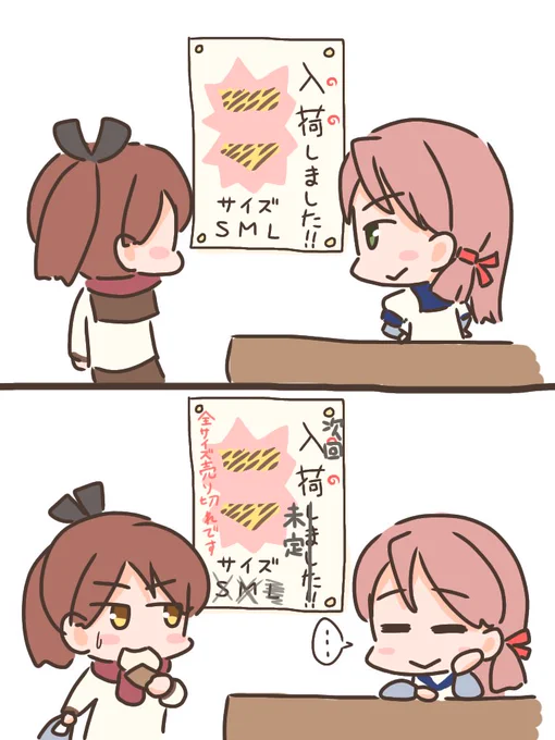 年越しの準備はお済みですか?

明石(来年はもっと入荷増やそ……) 