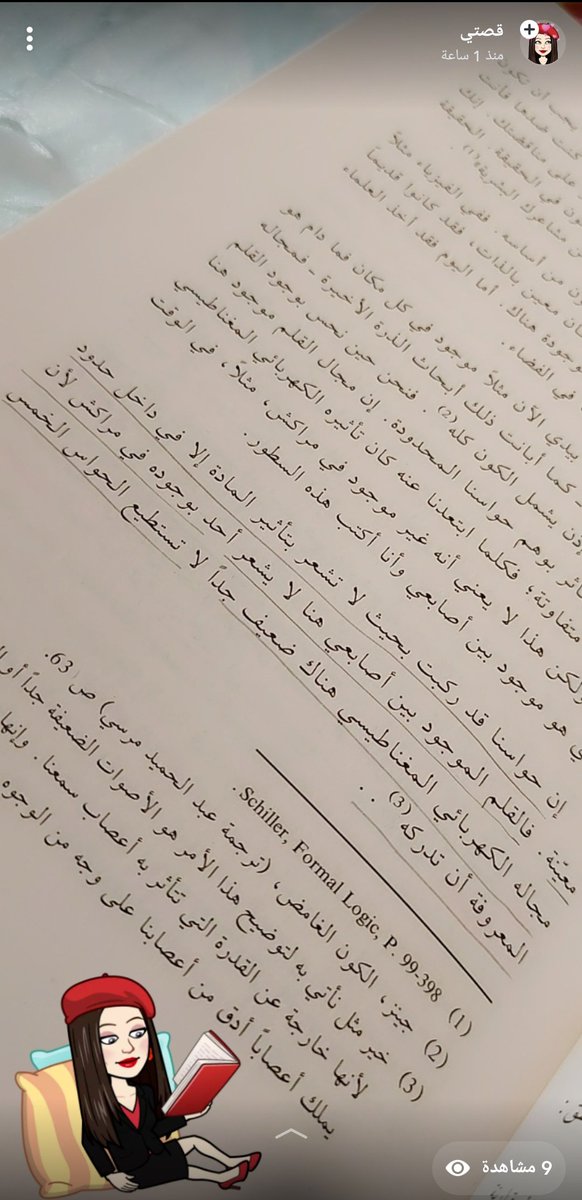 haneen_m_303's tweet photo. تعريف الجنون: إنه انغمار في الذات وقلة اعتراف باللاذات.
 #اقتباس من كتاب  
#خوارق_اللاشعور 
لـ الدكتور علي الوردي
#ماذا_تقرأ
#لأننا_نحب_الكتب
#صدى_القراءة
@m_f_book
@MathaTagra_
@books_sm https://t.co/PNvKag7GJy