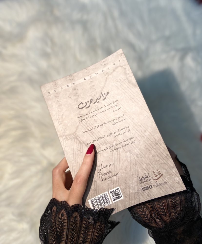 البدور المالكي ✍🏻🎙️ tweet media