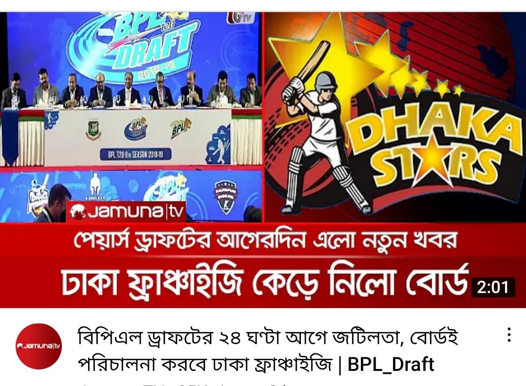 bd_archives's tweet photo. পাড়ার ক্রিকেটেও যেখানে কমিটি দল নিতে পারে না, সেখানে আন্তর্জাতিক পর্যায়ের #বিপিএল ও জাতীয় ক্রিকেট লীগে বোর্ড কিভাবে দল নেয়??
বাংলাদেশ ক্রিকেটটাকে এই #বিষফোঁড়াদের হাত থেকে কি বাঁচানোর কেউ নেই? @BCBtigers @RusselMP  @sajeebwazed 
#SaveBangladeshCricket https://t.co/gQY6A7cgvm