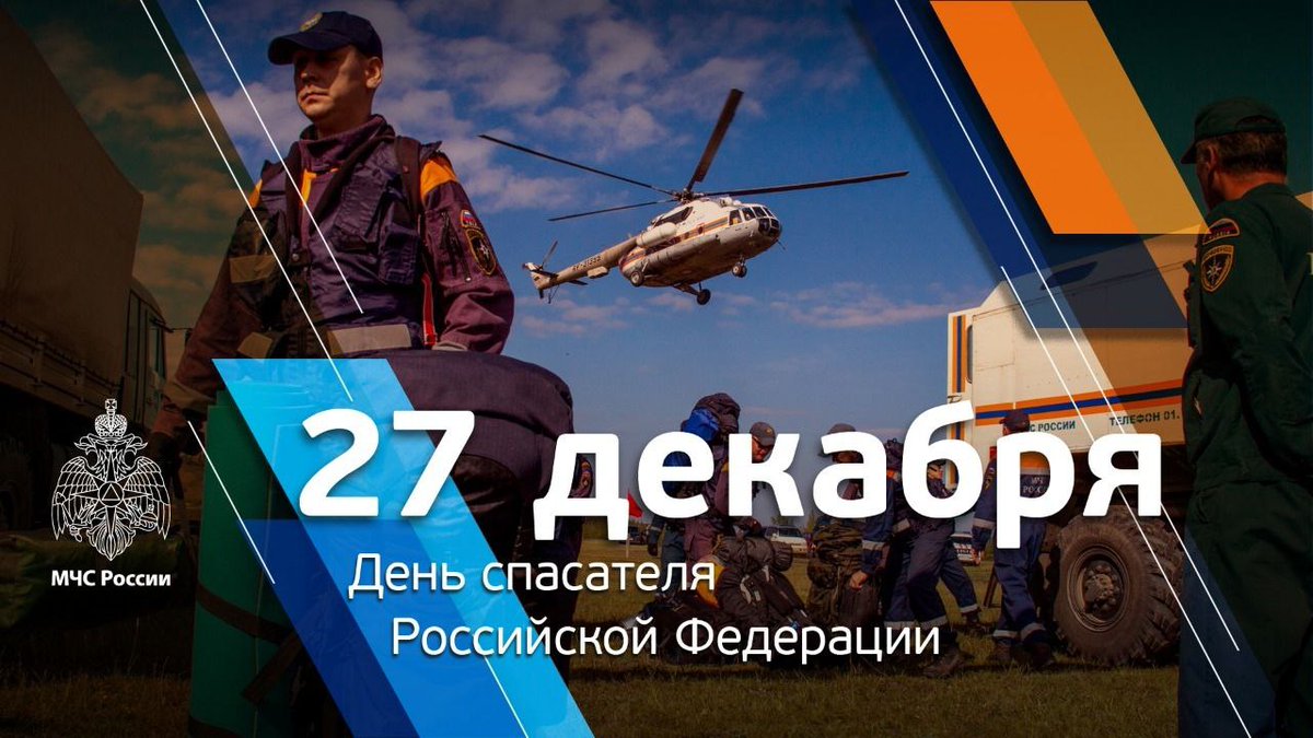 spez331's tweet photo. С днём спасателя Российской Федерации 🚒💪🇷🇺🎈 https://t.co/JPQk6jk9T3