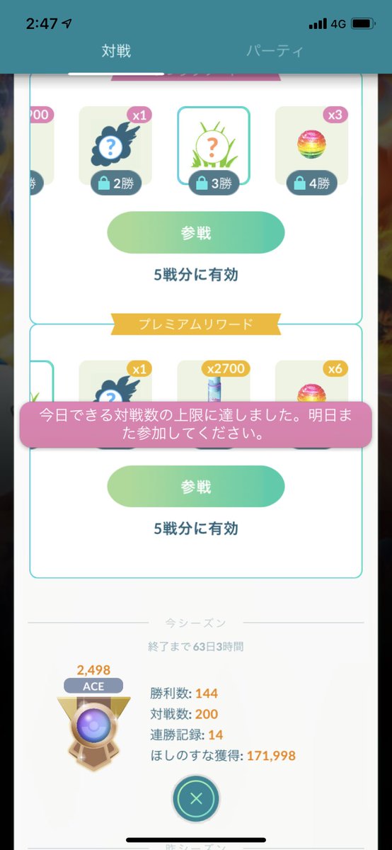 blga3211's tweet photo. ギリギリベテランいけなかった😱

後半ハイパー頑張ります https://t.co/Z3buS2n4kK
