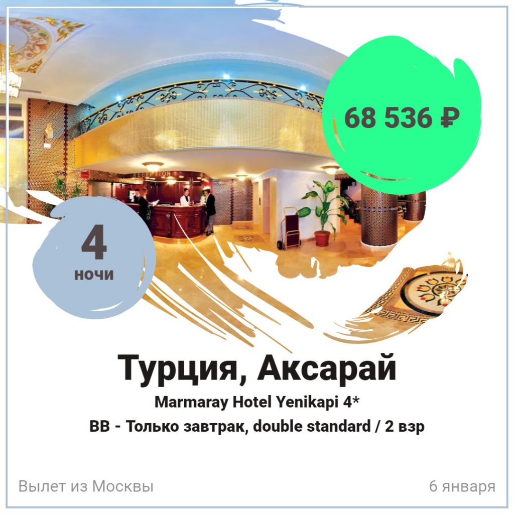 StartTimeTravel's tweet photo. Ещё можно успеть отдохнуть на Новый год и каникулы - полетели в Стамбул? В Стамбуле можно провести чудесные новогодние каникулы - яркие, насыщенные и очень вкусные. Рейс из Москвы (аэропорт Домодедово) на крыльях «Уральских авиалиний». В стоимость перелё

https://t.co/s7gaDSh3Ey https://t.co/wsXE9PD6Aa