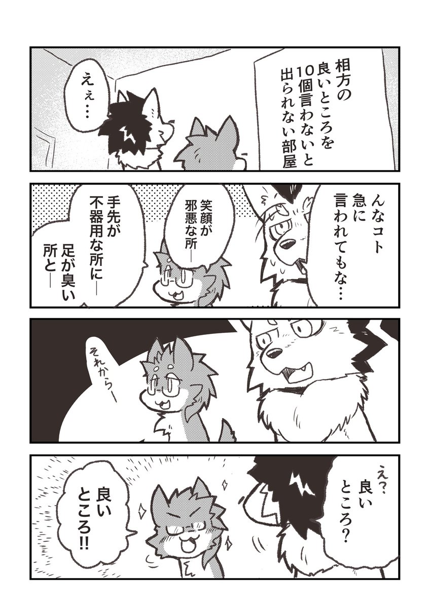 肉食狼と草食狼 のイラスト・マンガ作品 (2 件) - Twoucan