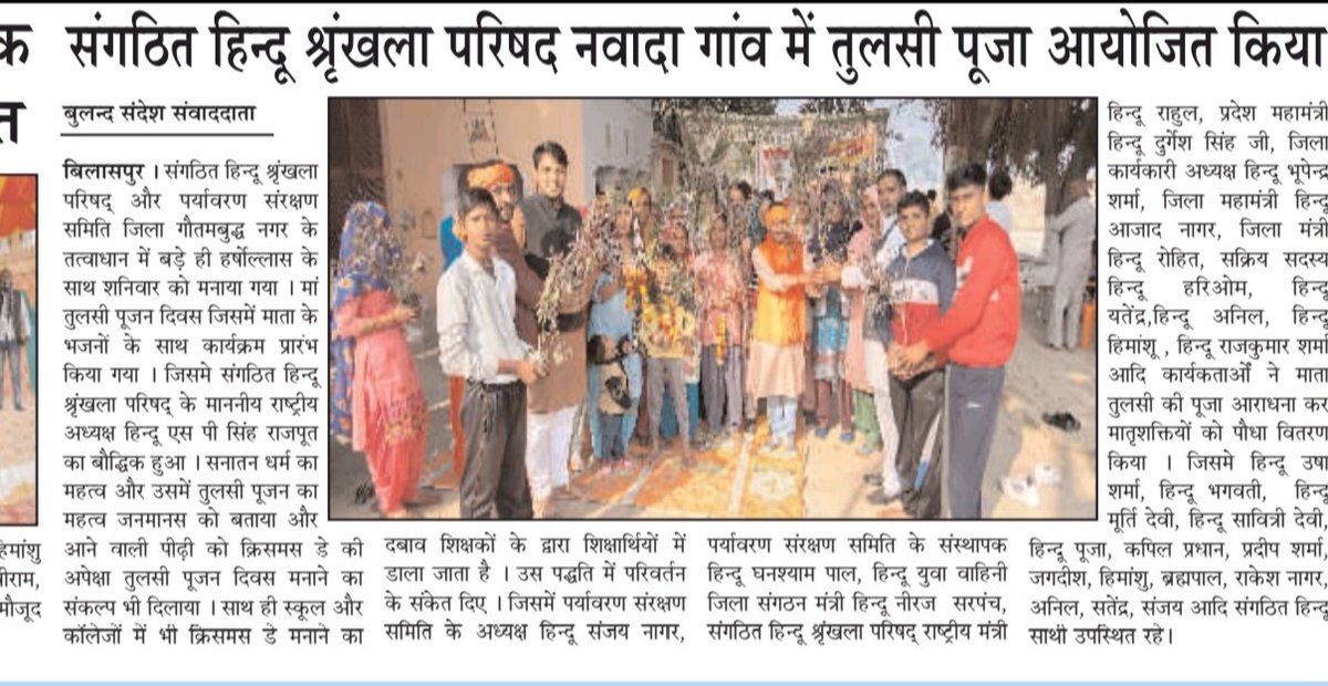 HinduSPSingh's tweet photo. https://t.co/99M1xWzX48