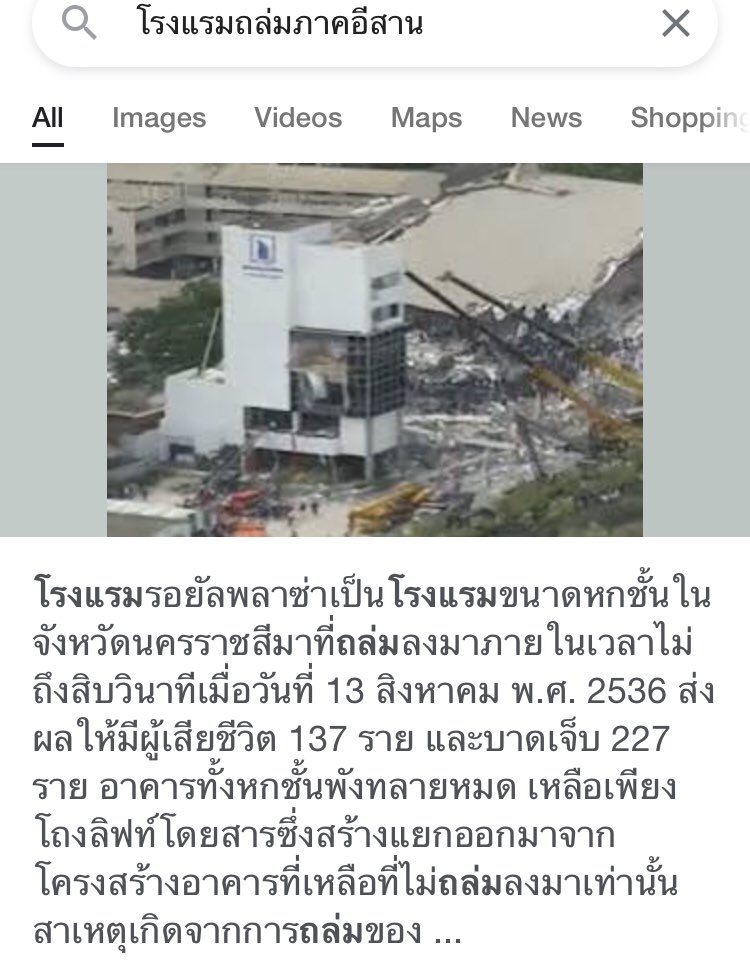 อห เรื่องนี้น่ากลัวมาก