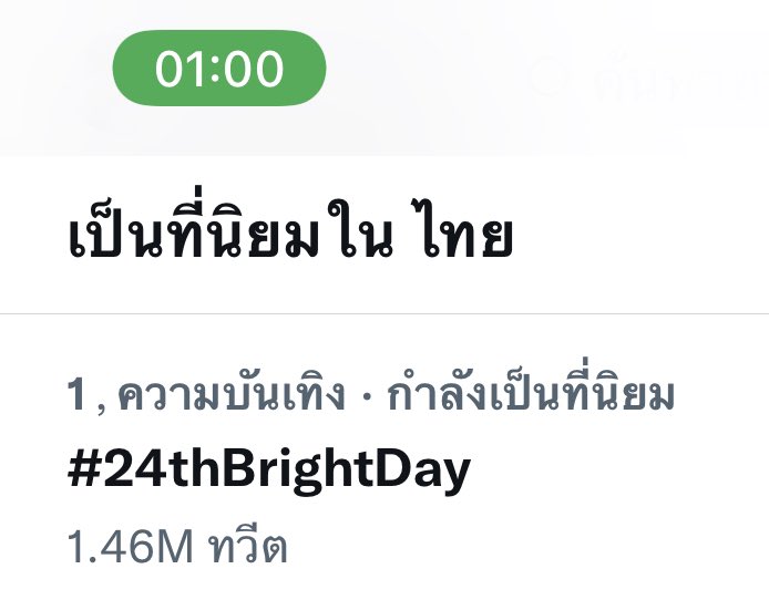 allbright_ofc's tweet photo. ทุกคนไม่นอนกันหรอคะ สู้สุดใจกันมาก No.1 Thailand trends again 55555

#24thBrightDay
#bbrightvc https://t.co/Dp7QVaI21l