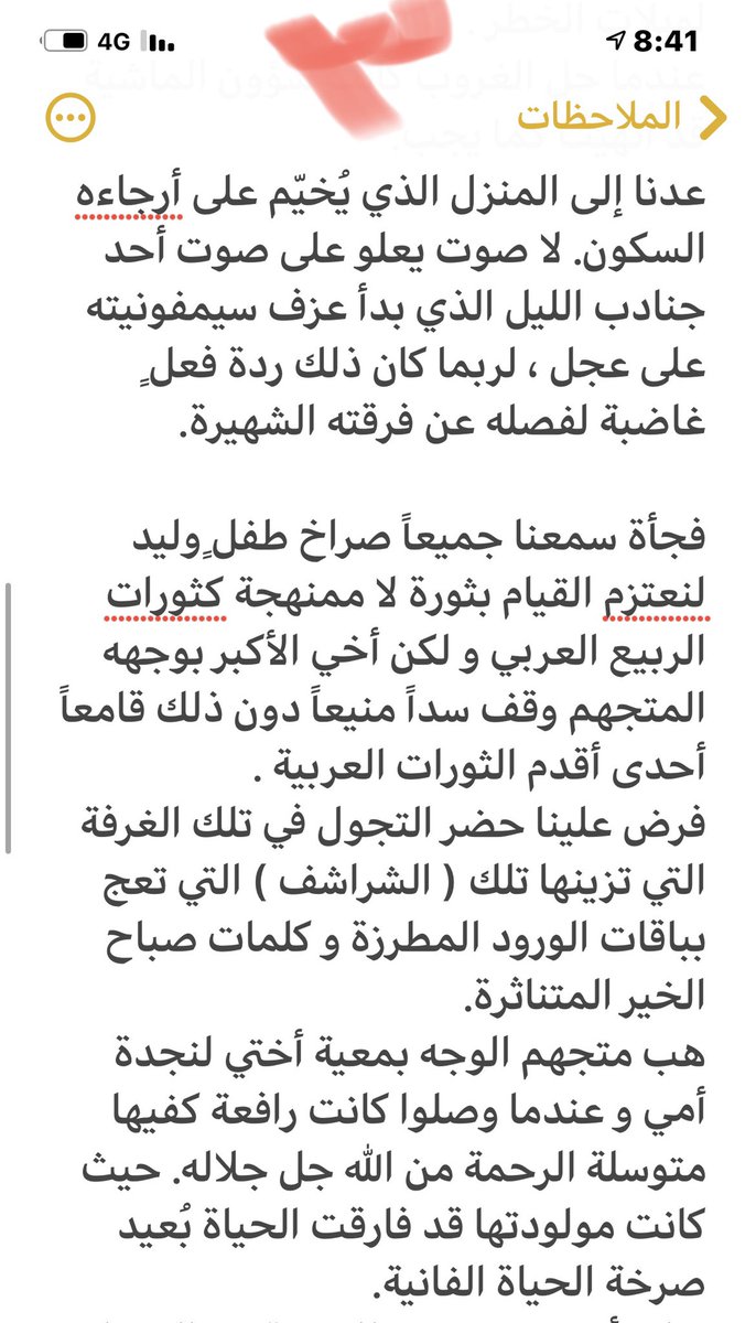 Alkareaf1980's tweet photo. صرخة الحياة الفانية… قصة قصيرة من أدغال حياة البسطاء..

عدد (6) مرفقات

عذراً للإطالة، ، https://t.co/pETYseyT9y