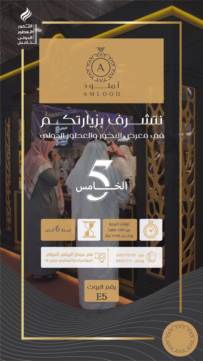amlood3's tweet photo. عملائنا الكرام نتشرف بزيارتكم، حيث يوجد عروض خاصة ��زوار المعرض وتستاهلون أكثر. https://t.co/Etl7VpylJw