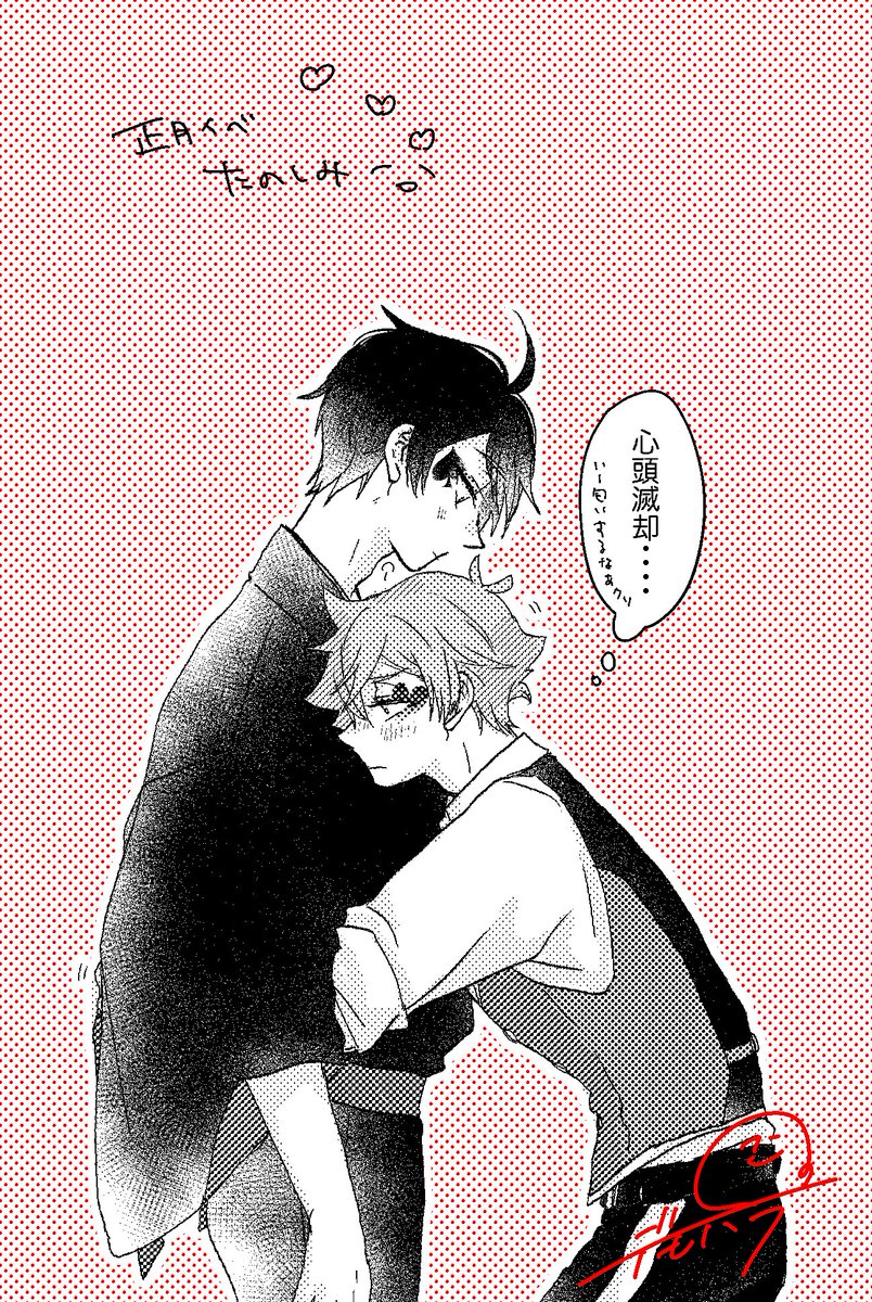 和装たのしみだなあ〜〜〜 