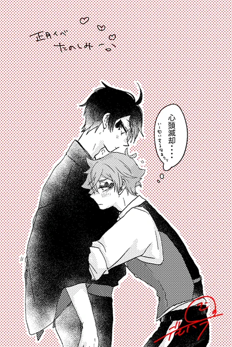 和装たのしみだなあ〜〜〜 