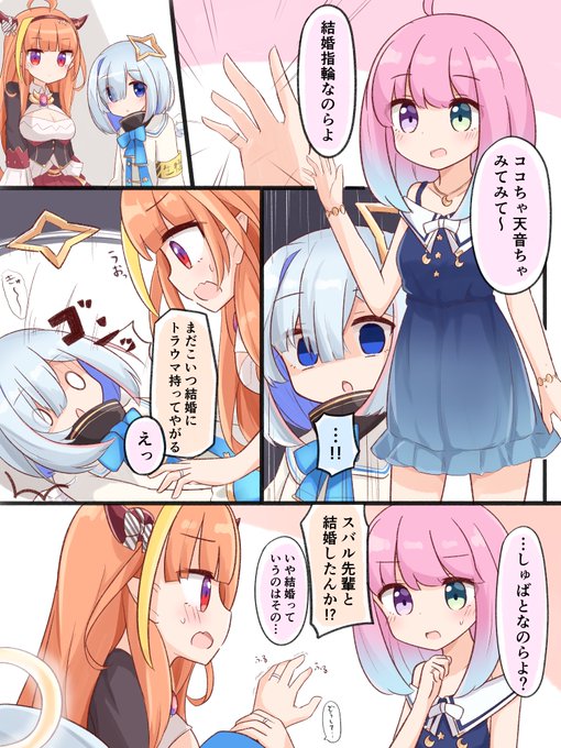 【Skeb】かなココにペアリングを自慢する姫ありがとうございました! #みかじ絵 #かなたーと #ルーナート 