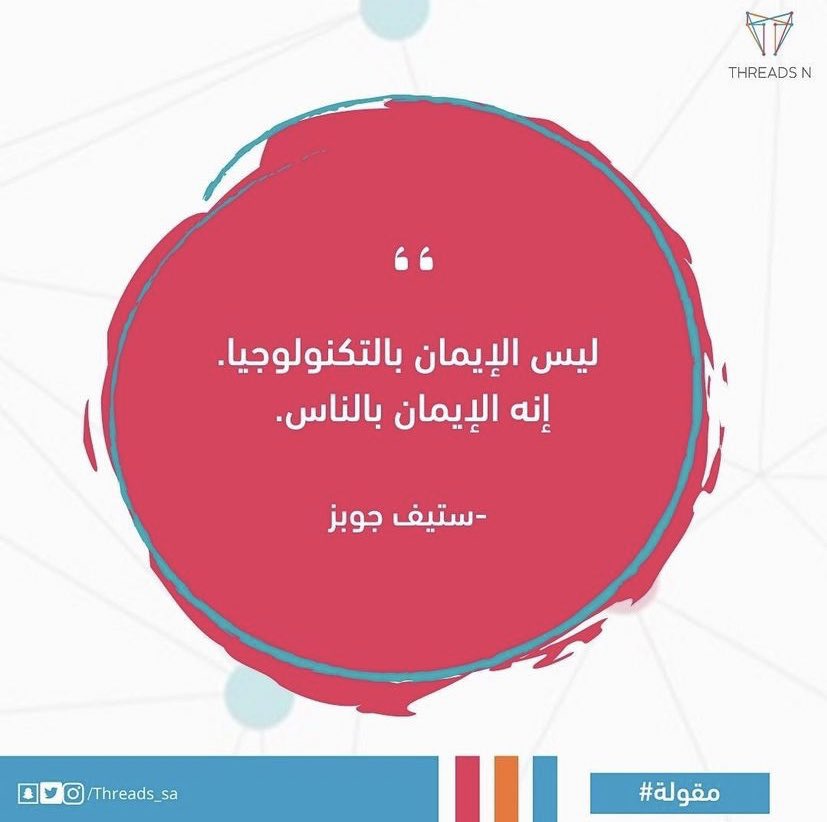 ولان اطفالنا اليوم هم صناع الغد تحرص Threads N لتنمية قدراتهم وتطوير مهاراتهم التقنية ليصبحوا من تقنيين المستقبل💡
 #threads_n
