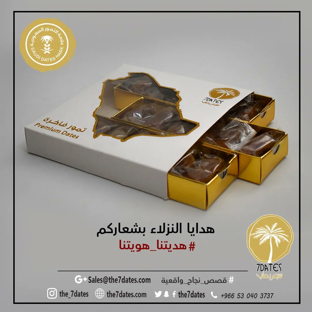 the7dates's tweet photo. اطلب الان اجود وافخر انواع التمور من متجرنا الإلكتروني
https://t.co/yriwILS8fV

WhatsApp:
0966530403737 https://t.co/t7rs5pZ1lD