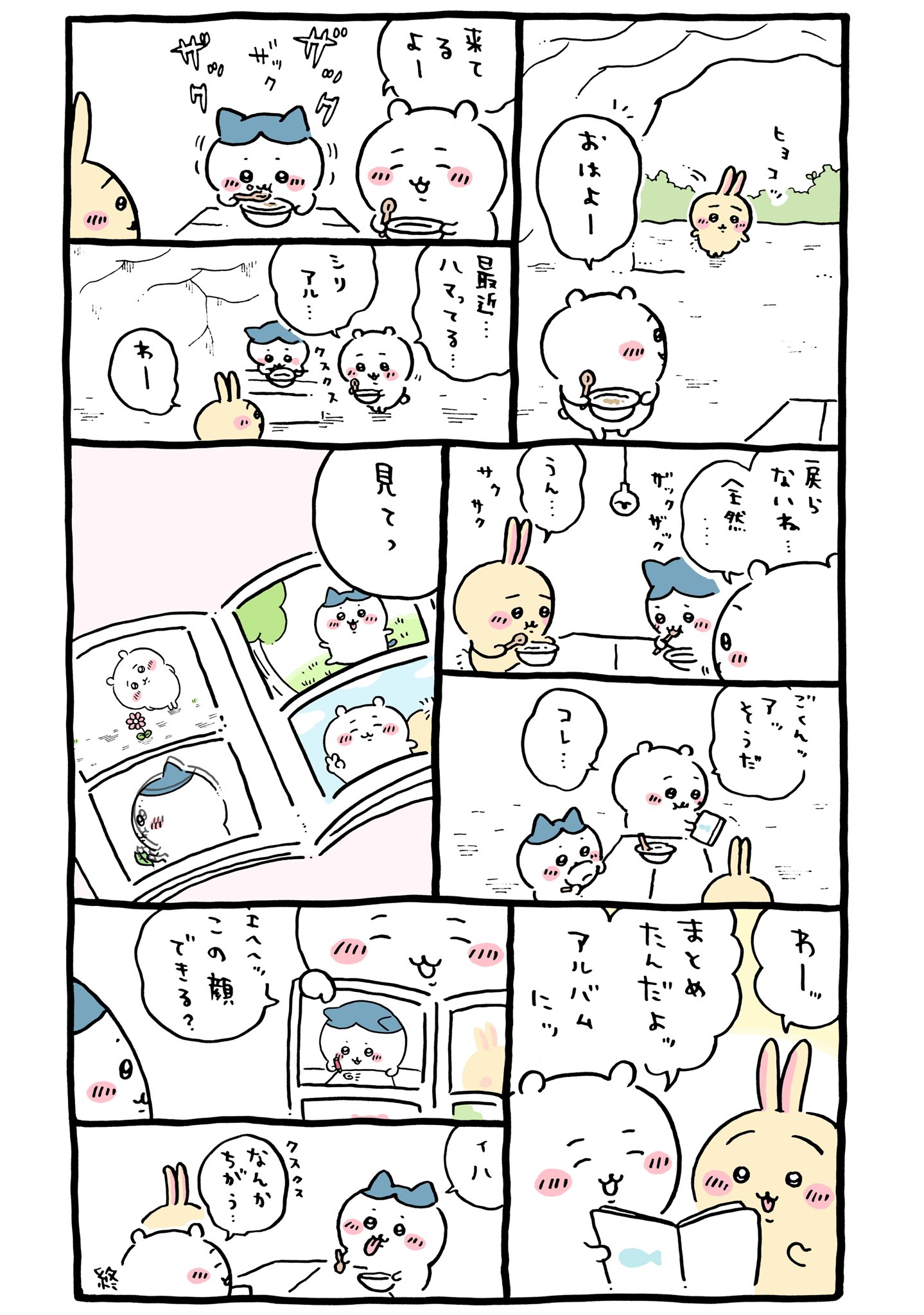 ちいかわ💫アニメ火金 on X: 