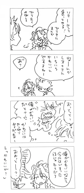 ラレ、定期的に初心にかえったネタをやる。 
