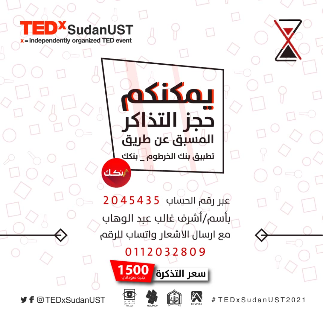 tedxsudanust's tweet photo. #Tickets 

التذاكر لحضور مؤتمر تيدكس جامعة السودان للعلوم و التكنولوجيا متوفرة الآن .

♦️ بإمكانكم الحصول على التذاكر من نقاط البيع التالية من الساعة 10 صباحاً إلى الساعة 4 عصراً : 
- المجمع الغربي : 
ساحة ربيت . 
للاستفسار : 0115702735 https://t.co/1gMMh0bvwz