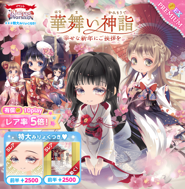 CocoPPaPlay_cp's tweet photo. โฉPilgrimage to Gods๐
#HappyNeaYear #red #Gorgeous #gacha #cocoppaplay #ใณใณใใฌ https://t.co/7gONVSr0JI
