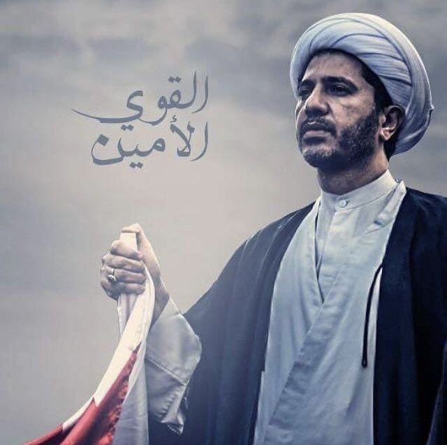 كان الأمين سماحة #الشيخ_علي_سلمان جريئا قويا في الحق فلا يخاف من أحد، لكنه ينتقد الموقف بأدب ولا يسيء لأحد 

 #FreeSheikhAli 
#اطلقوا_سجناء_البحرين 
#أنقذوا_سجناء_البحرين