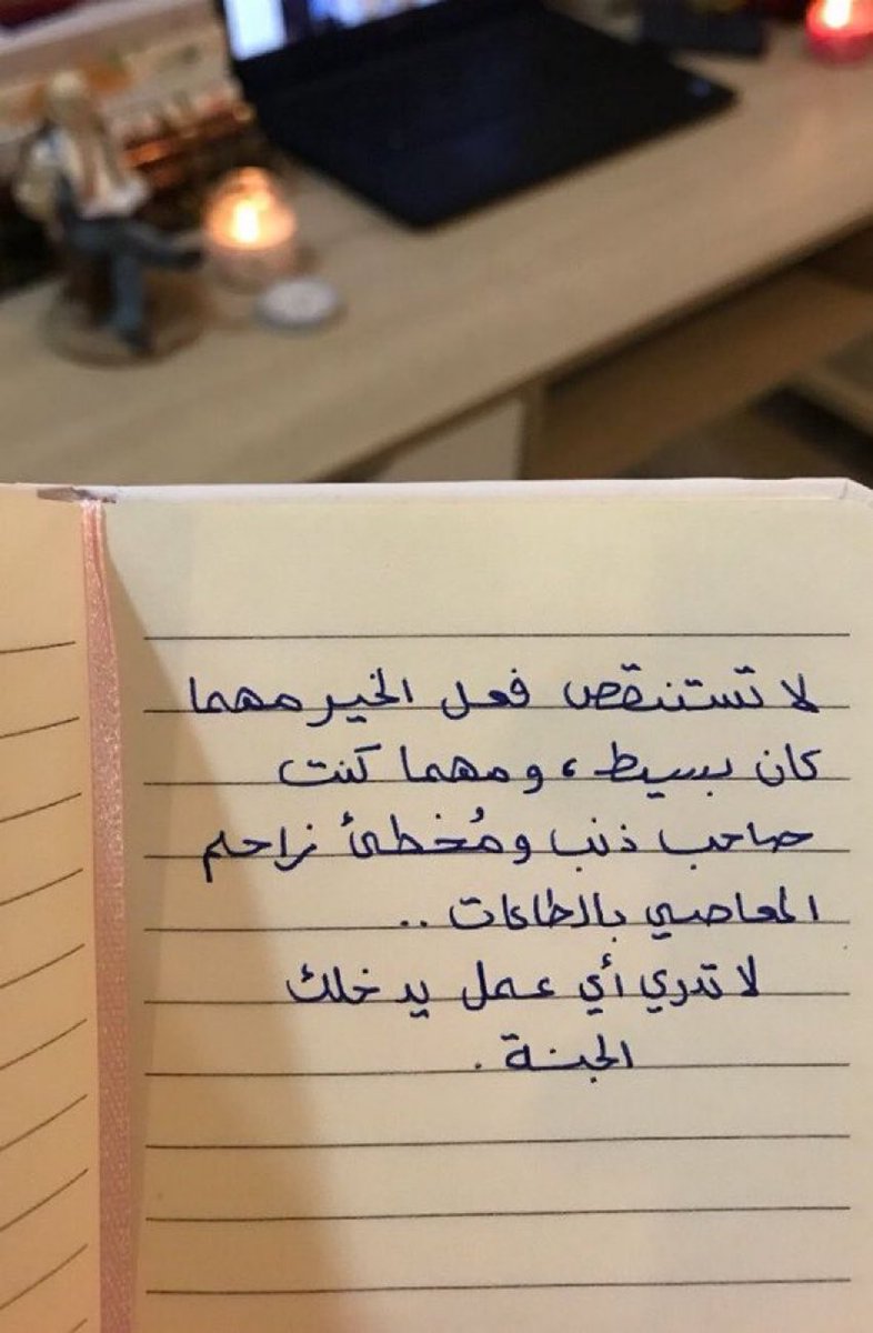 1PINK0's tweet photo. لا تستنقص فعل الخير مهما كان بسيط ،، https://t.co/WdUsbqfxEr