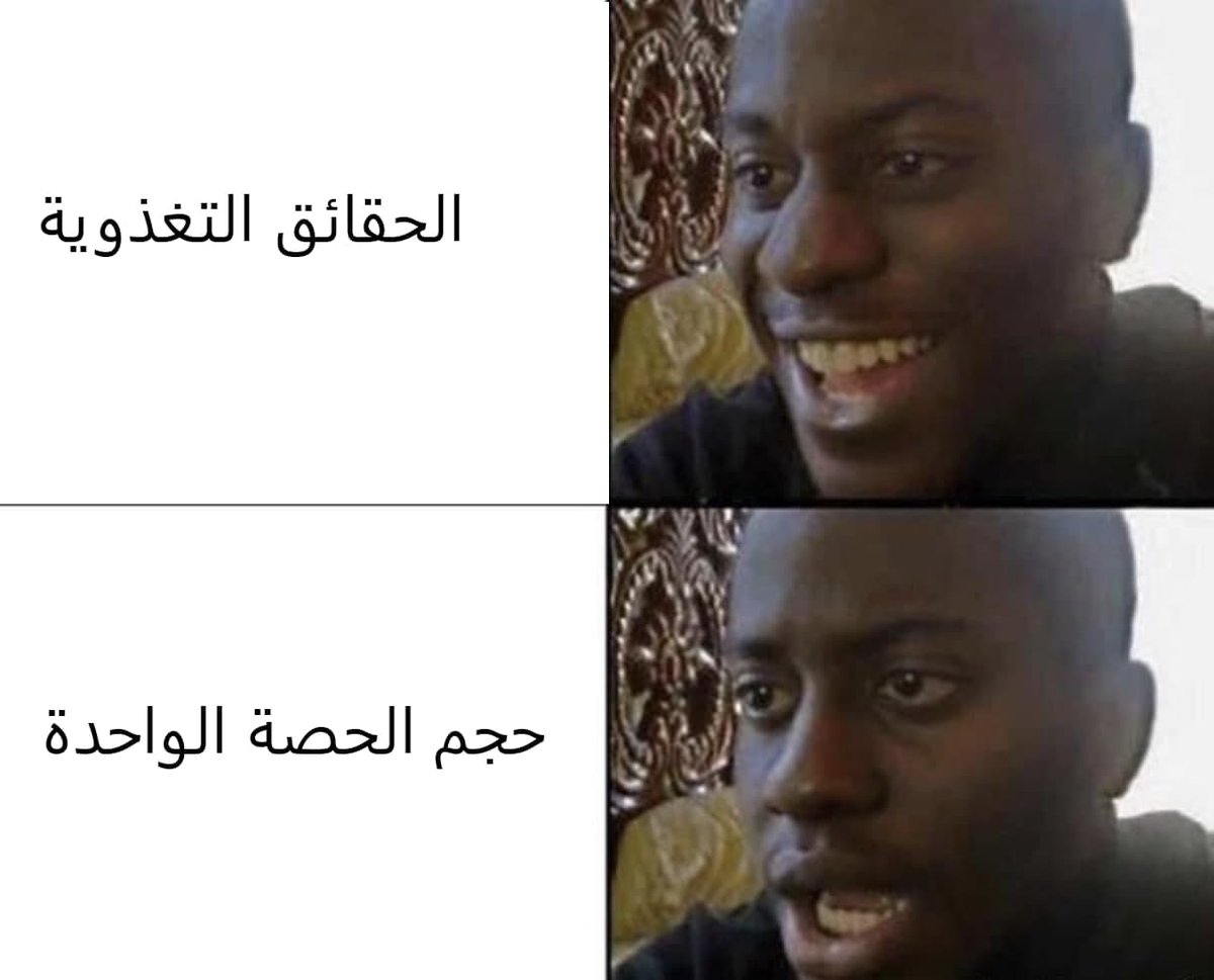 RDNRecovery's tweet photo. لم حصصك احنا ما بنشحتش https://t.co/DG8o5gcrF7