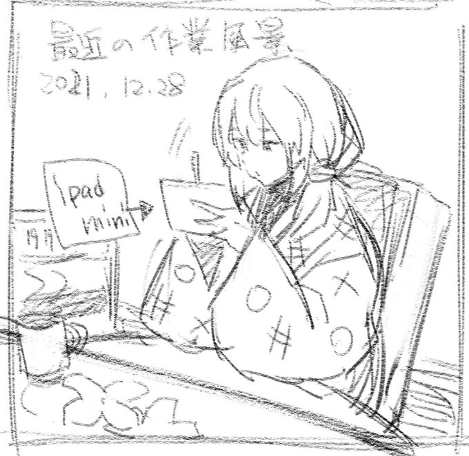 寒すぎて机に座りたくない最近の僕 