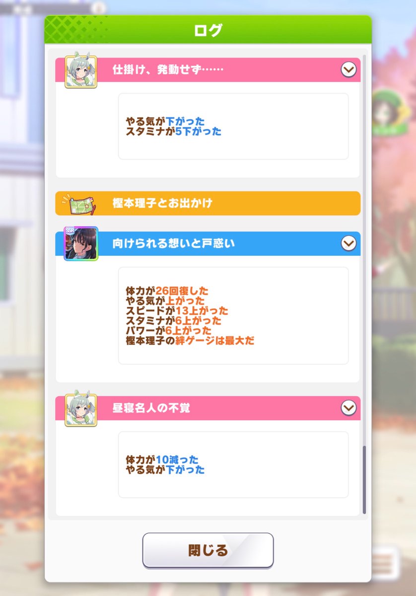 そういや育成周りいろいろ改善されたんだよな?ちと試してみるかー。 